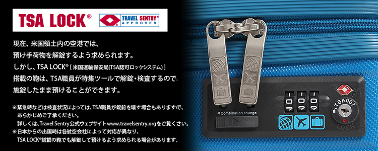 TSA LOCK